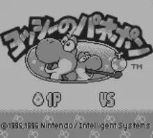 Image n° 1 - screenshots  : Yoshi no Panepon